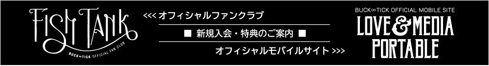 BUCK∞TICK OFFICIAL SITE