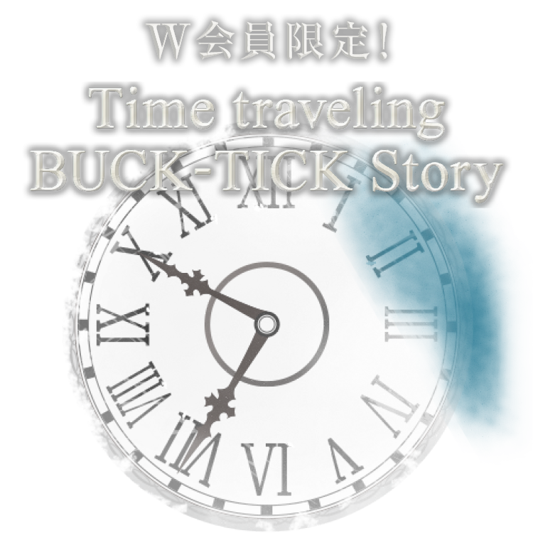Buck Tick オフィシャルサイト