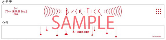 Visual Buck Tick オフィシャルサイト