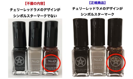 Buck Tick オフィシャルサイト